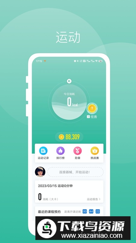 牛啦智能健身APP手机版最新版截图1