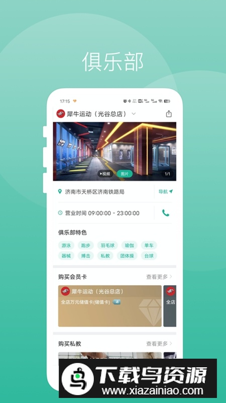 牛啦智能健身APP手机版最新版截图5