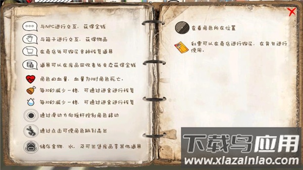 乞丐模拟器无限钞票破解版最新版截图3