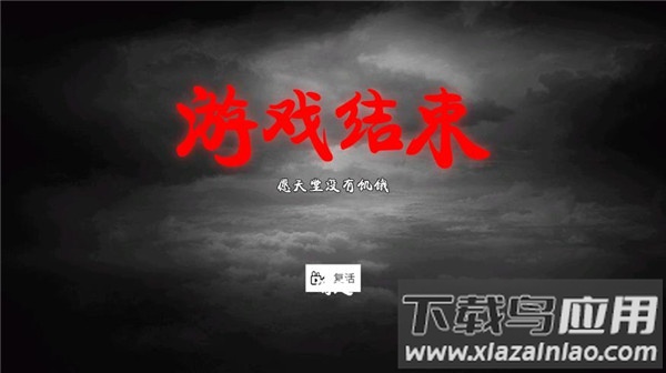 乞丐模拟器无限钞票破解版最新版截图5