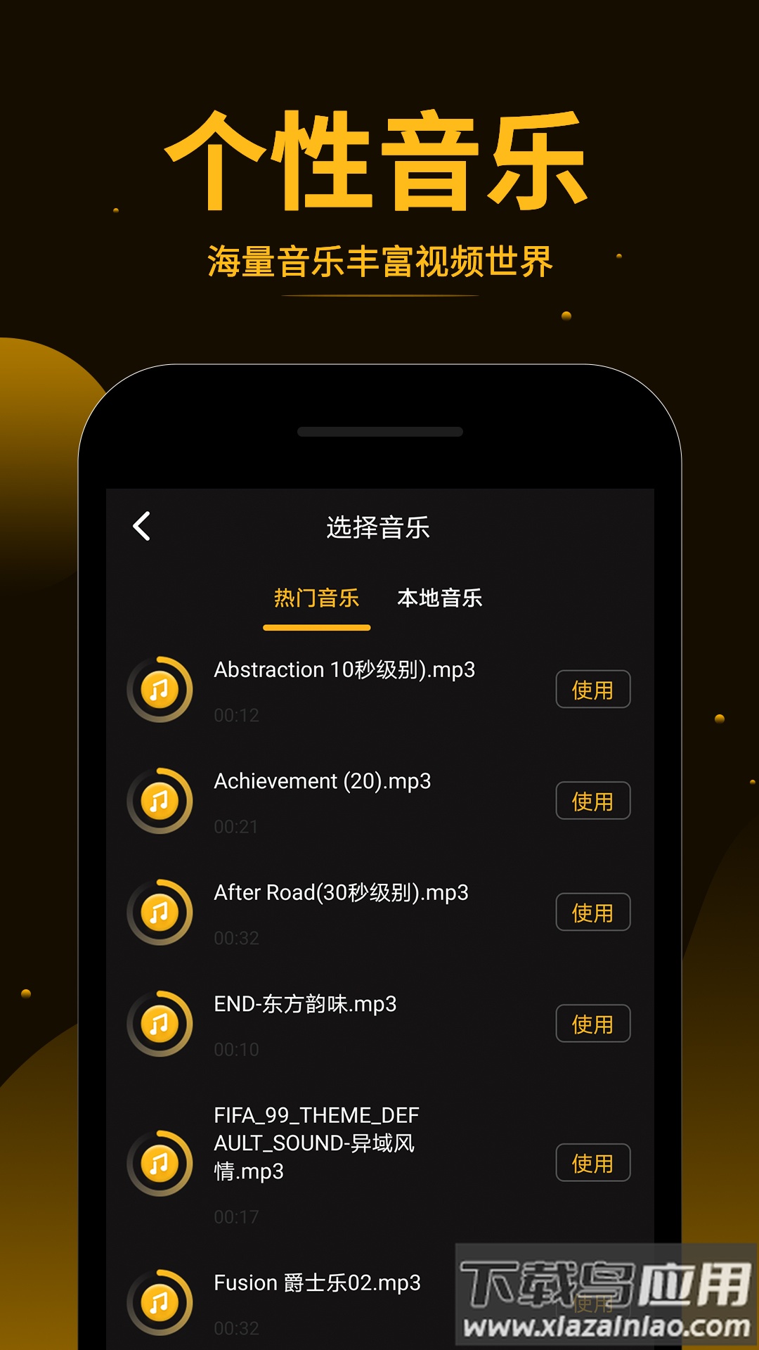 视频拼接王官方版最新版截图1