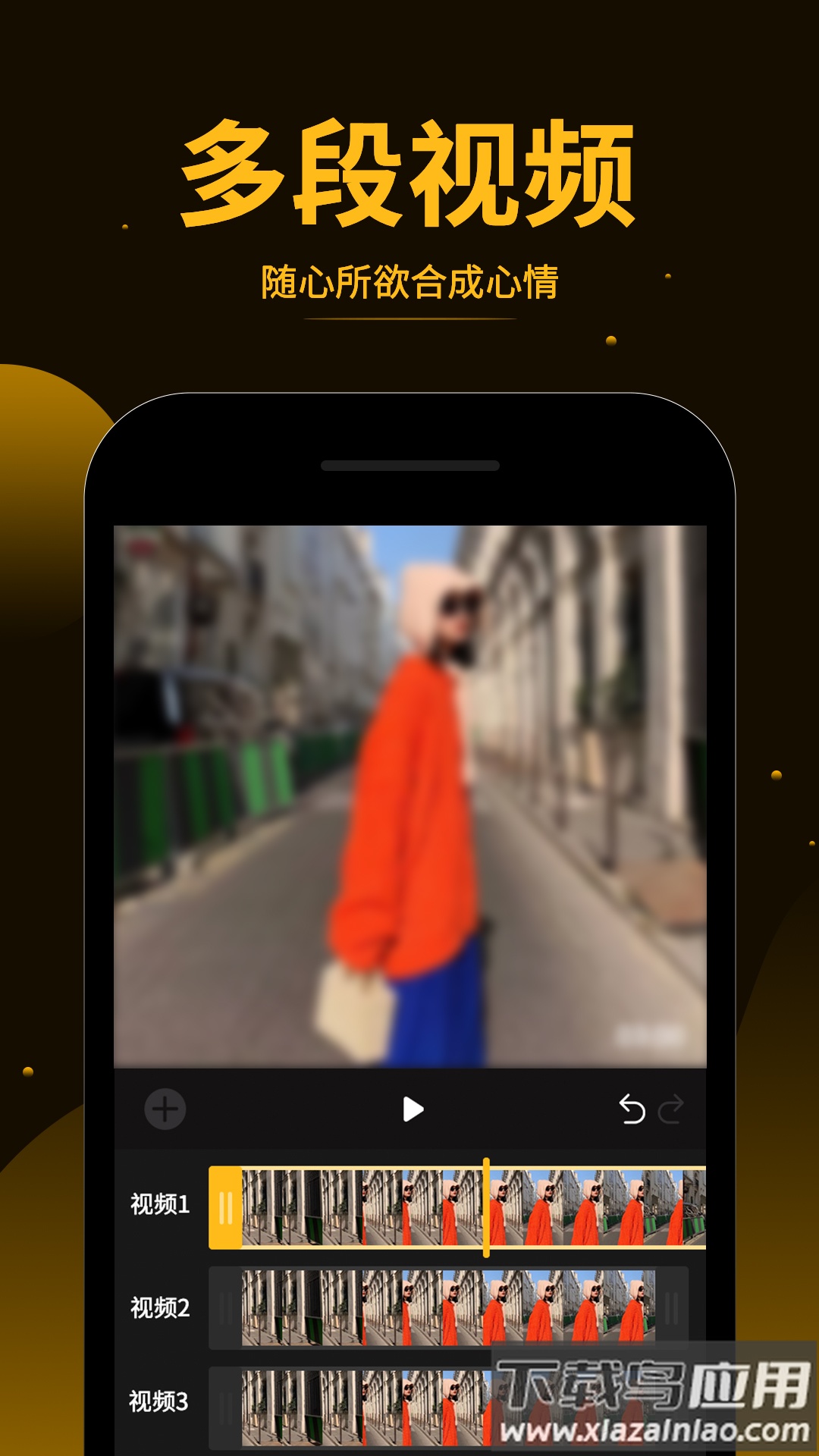 视频拼接王官方版最新版截图3