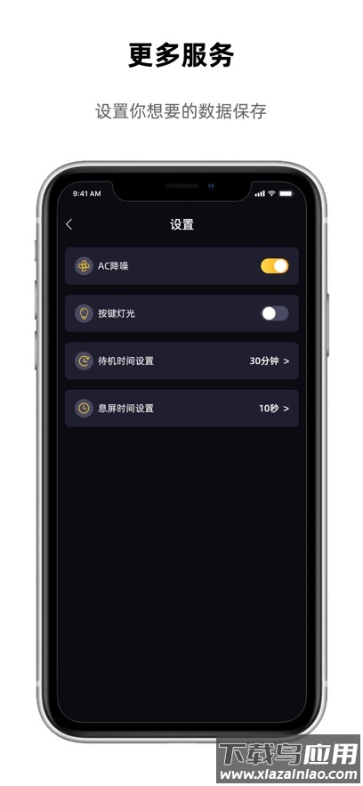晓来智能APP最新版最新版截图4