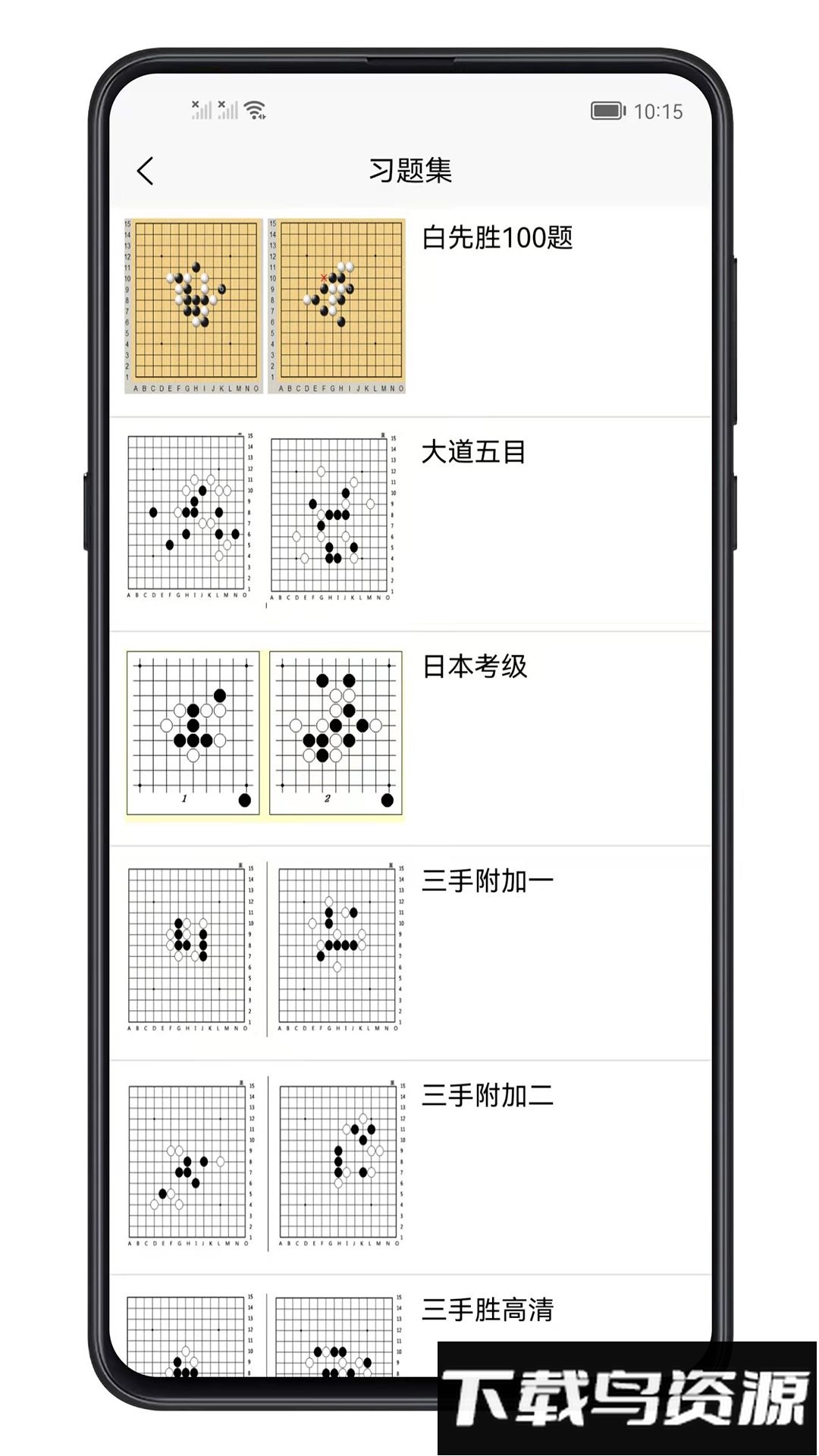 五子棋教程手机版最新版截图2