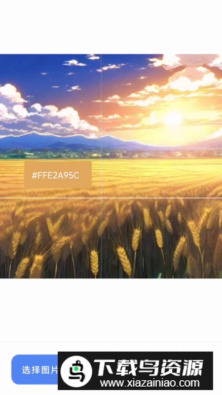 禾稻生活匣子app官方版2024最新版截图4