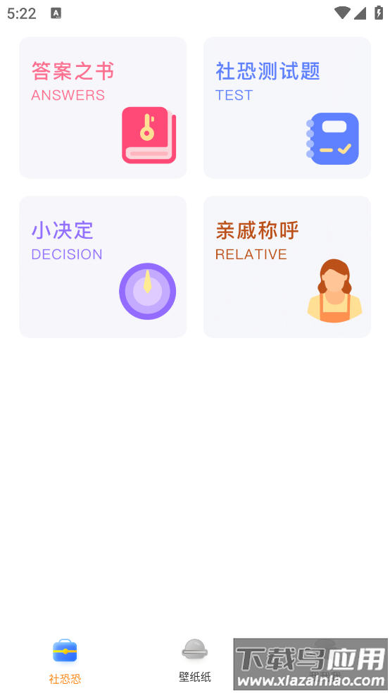 社恐快跑极速版免费最新版截图2