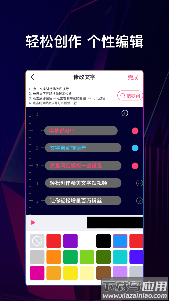 文字说话视频制作软件最新版截图3