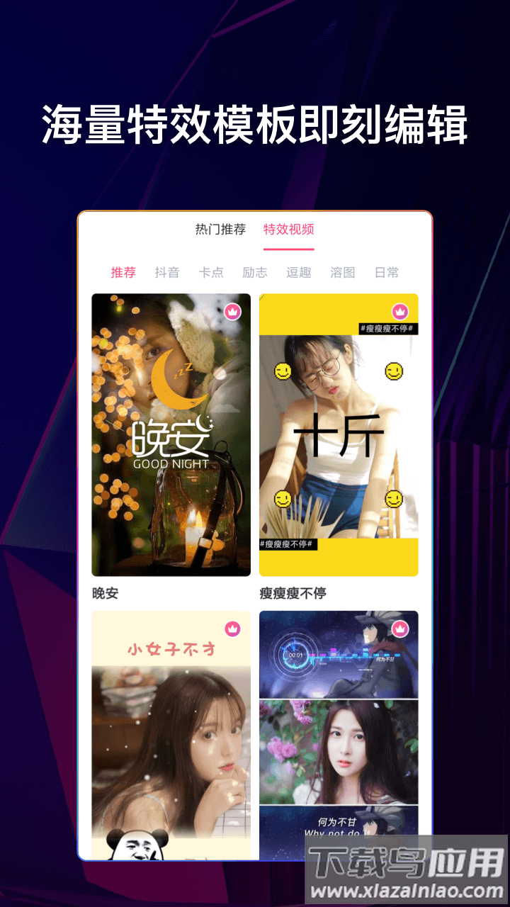 文字说话视频制作软件最新版截图4