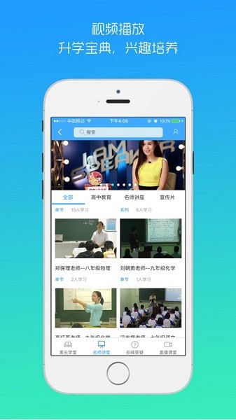 平安家校app家长版v5.2.5安卓版截图1