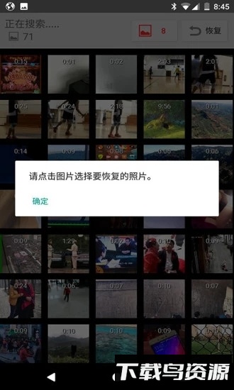 视频恢复维修站安卓版 v3.9截图1