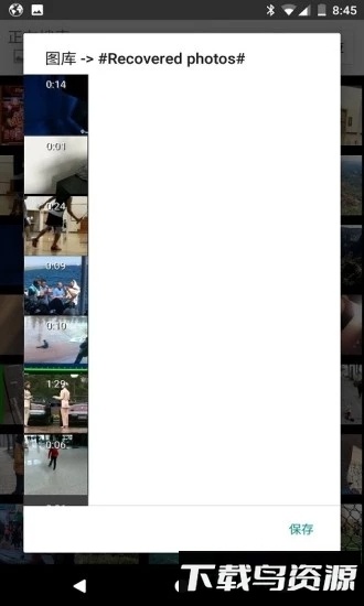 视频恢复维修站安卓版 v3.9截图2