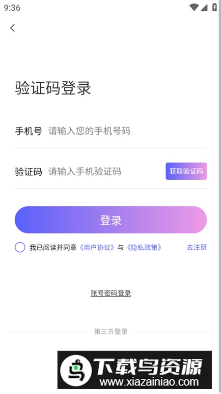 叮零邻商家app官方手机版v1.2.3截图1