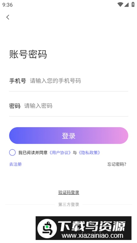 叮零邻商家app官方手机版v1.2.3截图2