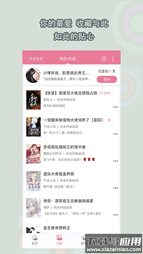 书耽官方安卓版 v4.1.1截图4