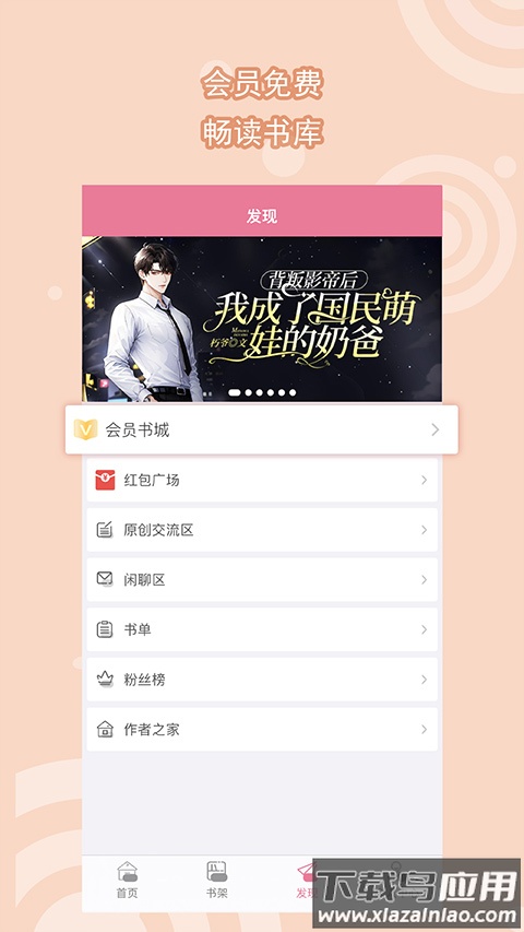 书耽官方安卓版 v4.1.1截图5