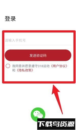 318运动app最新版