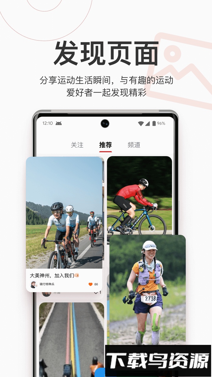 318运动app最新版v4.10.4截图4
