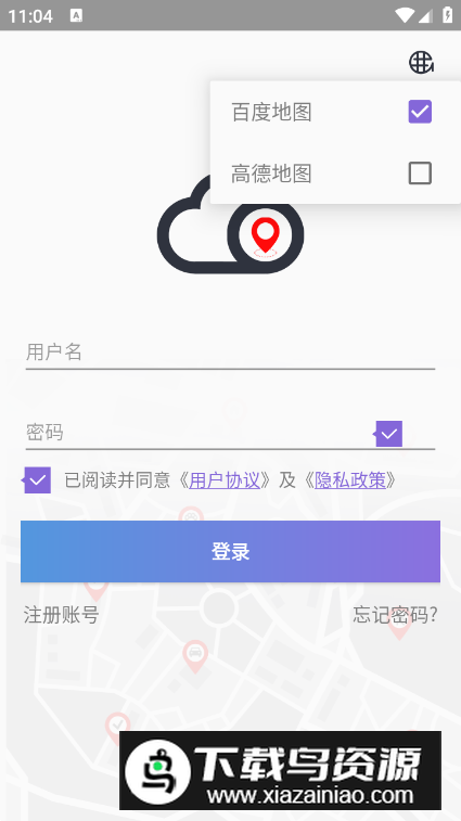云比邻手机版v1.2.25官方版截图1