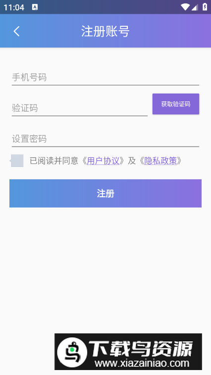 云比邻手机版v1.2.25官方版截图2