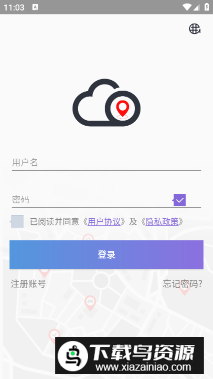 云比邻手机版v1.2.25官方版截图4