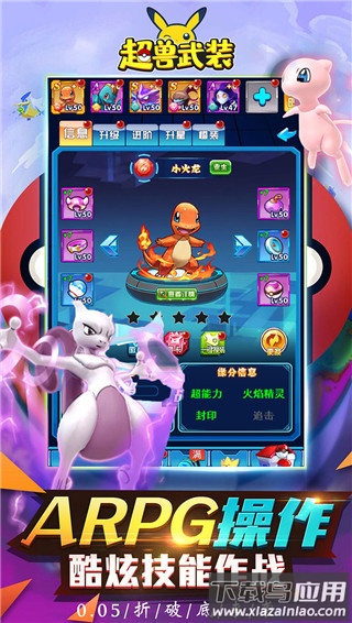 宠物猎人手游官方版最新版截图1