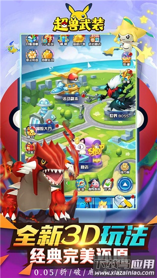 宠物猎人手游官方版最新版截图2