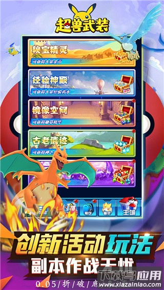 宠物猎人手游官方版最新版截图3