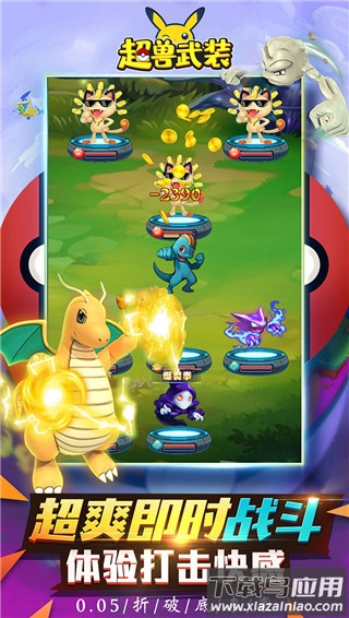 宠物猎人手游官方版最新版截图4