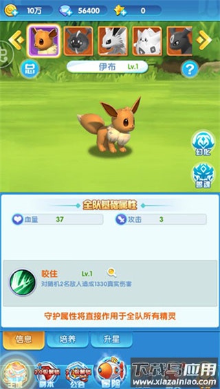 宠物猎人手游官方版最新版截图5