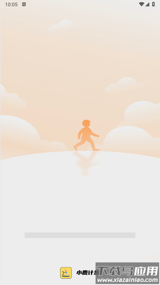 小鹿计步app安卓版v1.4.2.3截图1