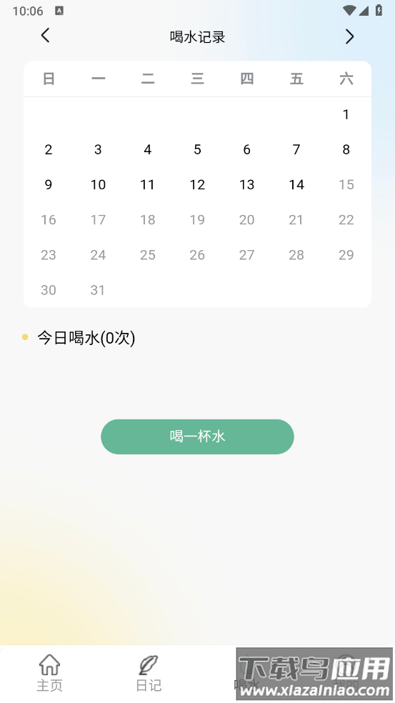 小鹿计步app安卓版v1.4.2.3截图4