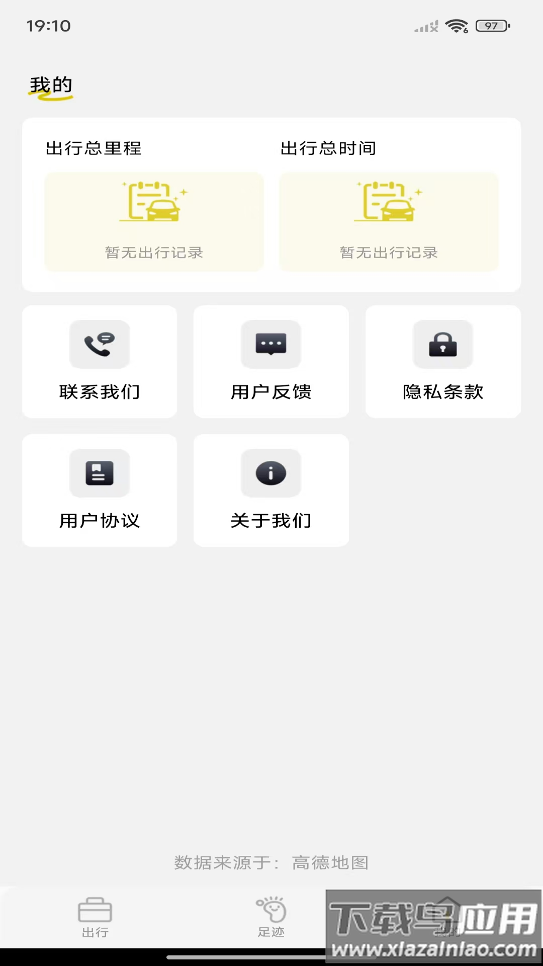 导航实景卫星地图软件安卓版v1.0.0截图1