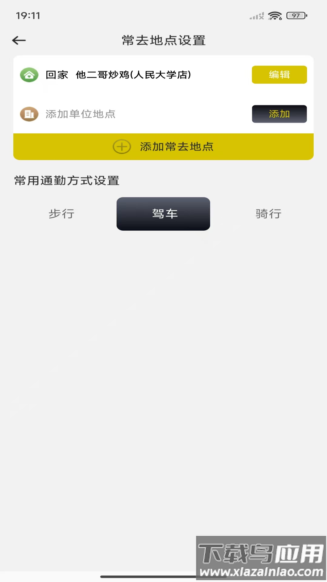 导航实景卫星地图软件安卓版v1.0.0截图2