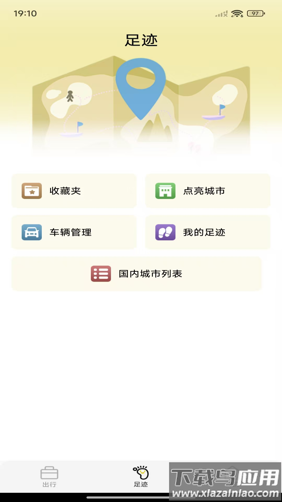 导航实景卫星地图软件安卓版v1.0.0截图4