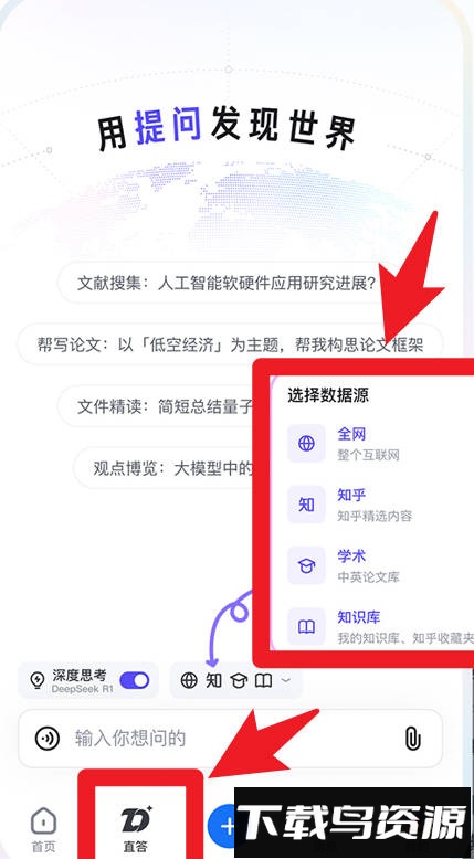 知乎app下载安装