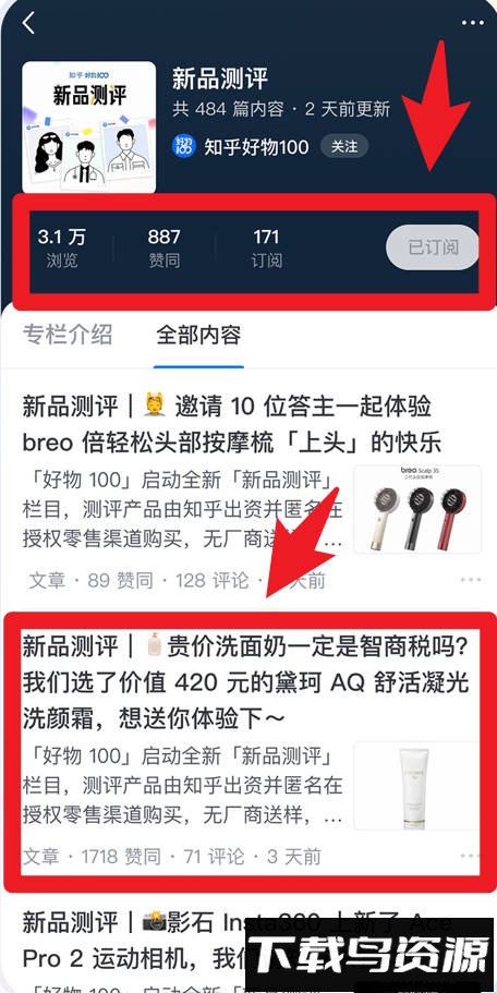 知乎app下载安装