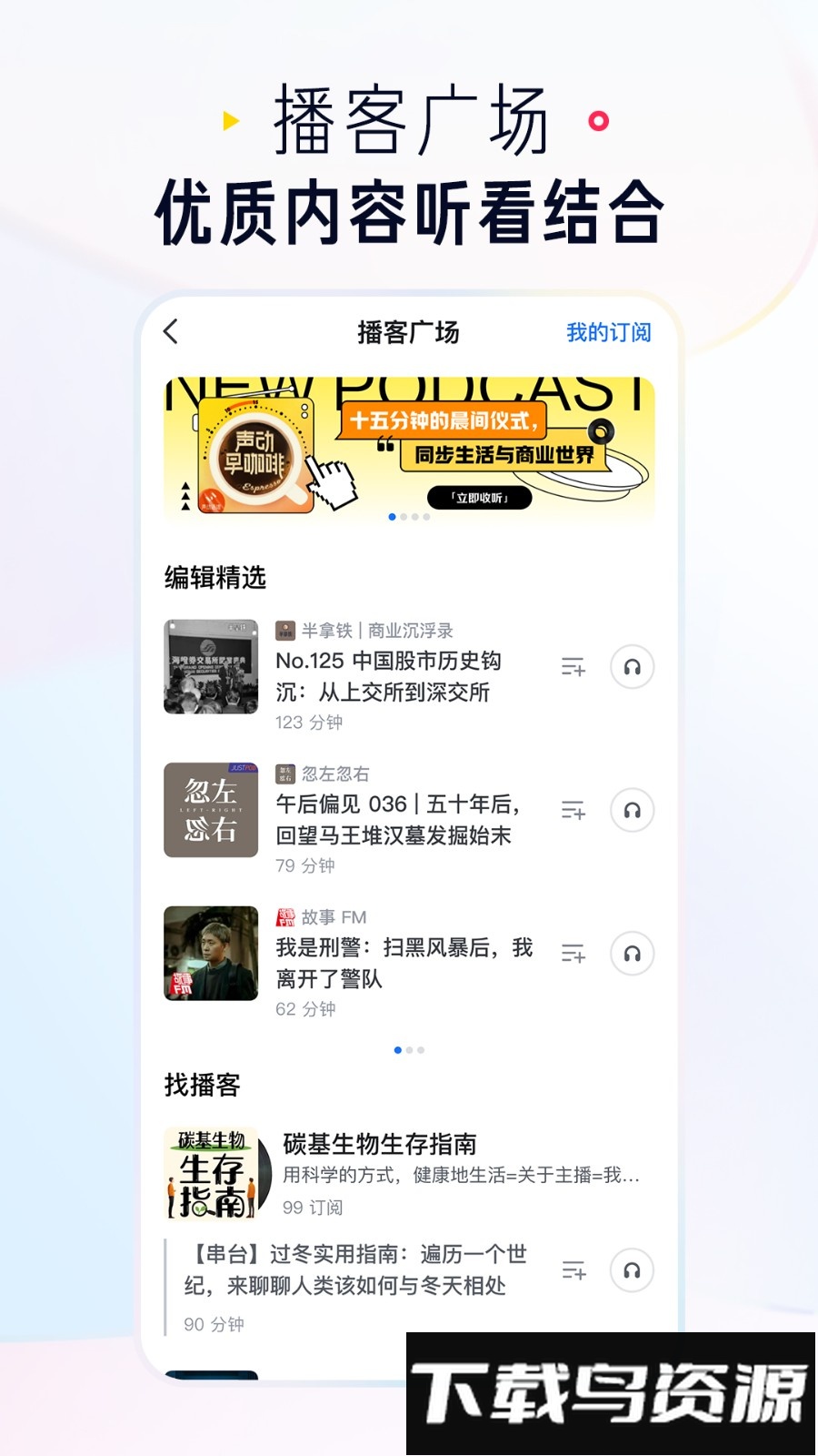 知乎app官方版v10.65.0截图3