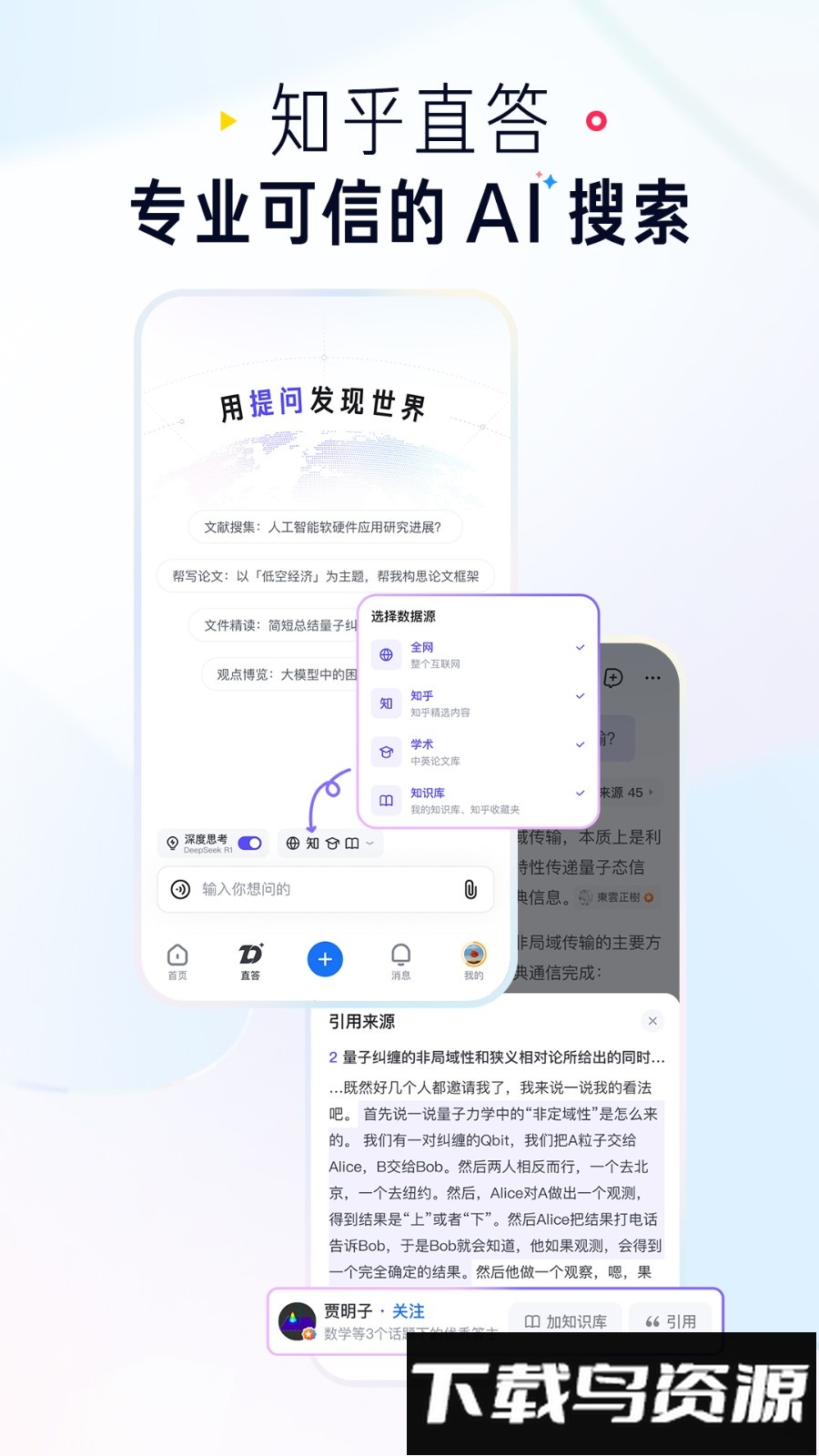 知乎app官方版v10.65.0截图4