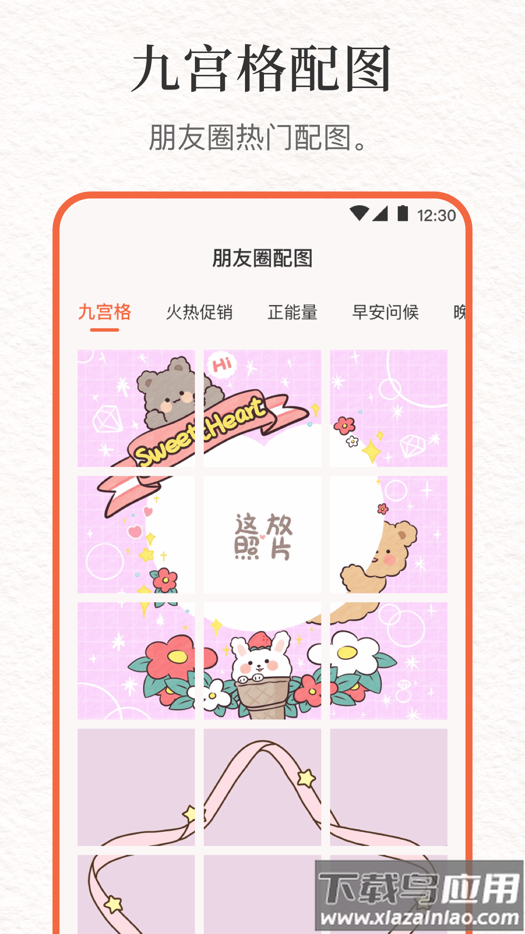 文案句子库安卓版v8.1.6截图3