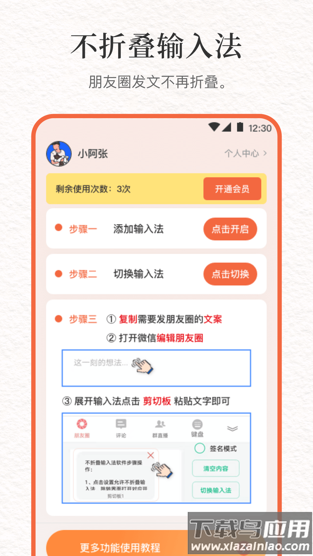 文案句子库安卓版v8.1.6截图4