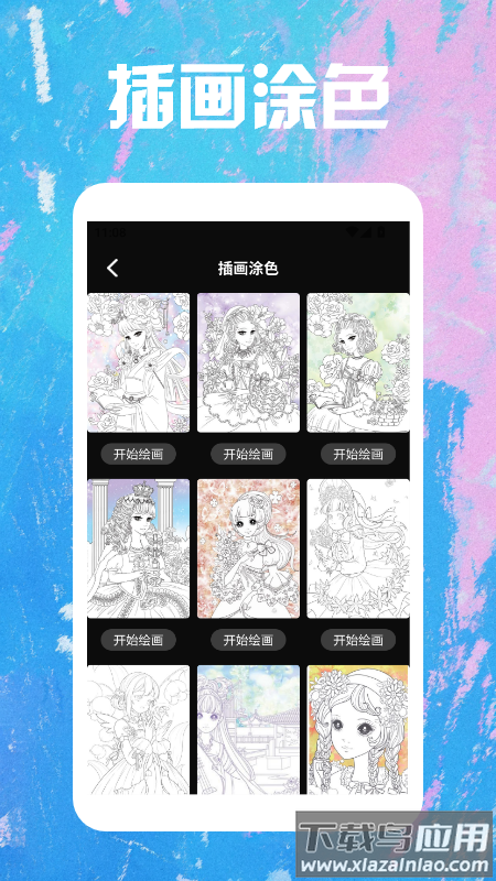 笔魂绘画板官方正版v1.3 安卓版截图4