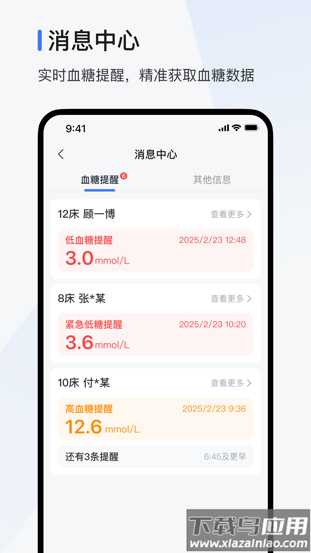 欧态医护版app官方安装包v1.0.1截图2