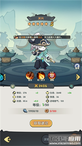 天选英雄九游版本