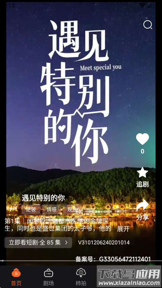 柿播app最新版v1.2.01截图1