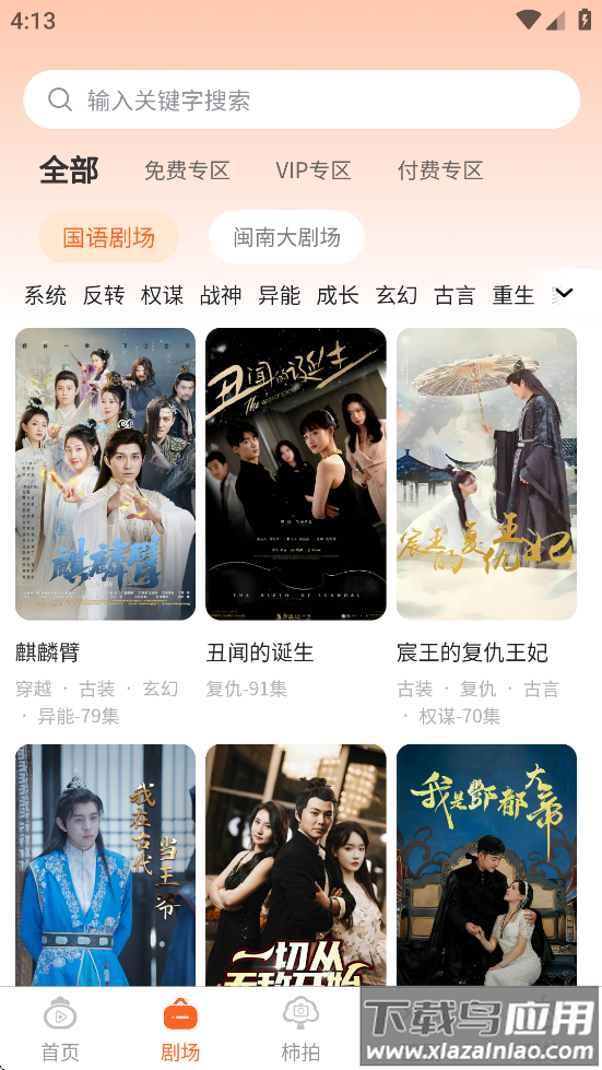 柿播app最新版v1.2.01截图2