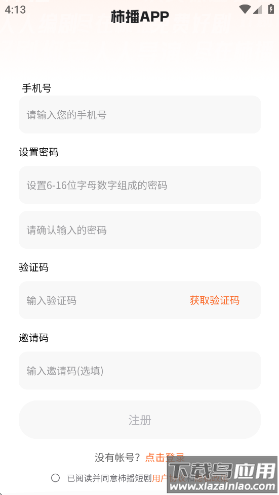 柿播app最新版v1.2.01截图4