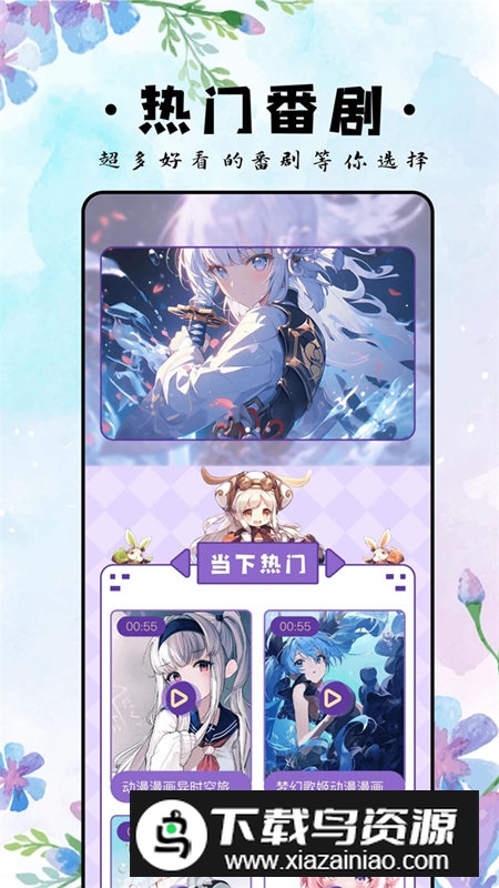 eh白色版追番app安卓版v1.1截图1