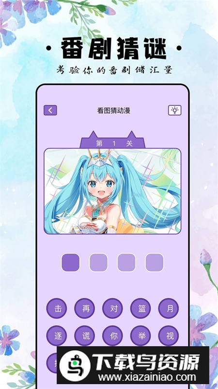 eh白色版追番app安卓版v1.1截图3