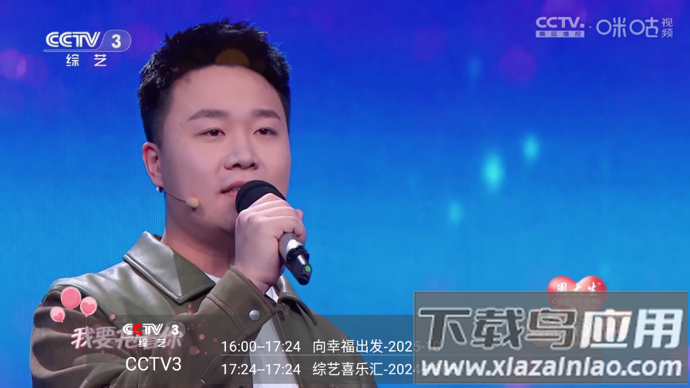 THBox电视版v20250226-2339截图3