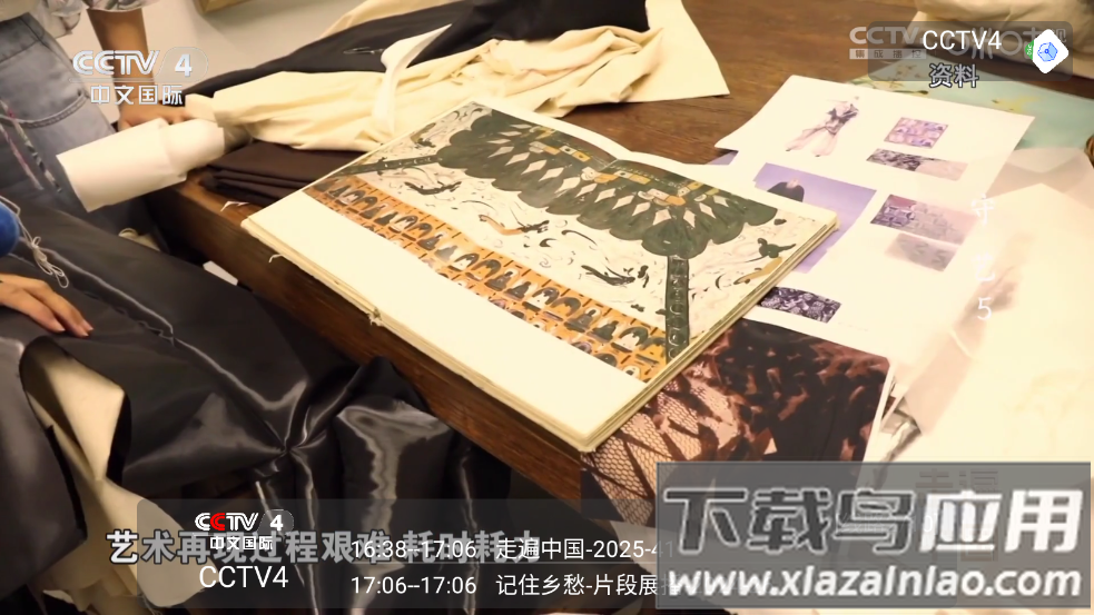 THBox电视版v20250226-2339截图5